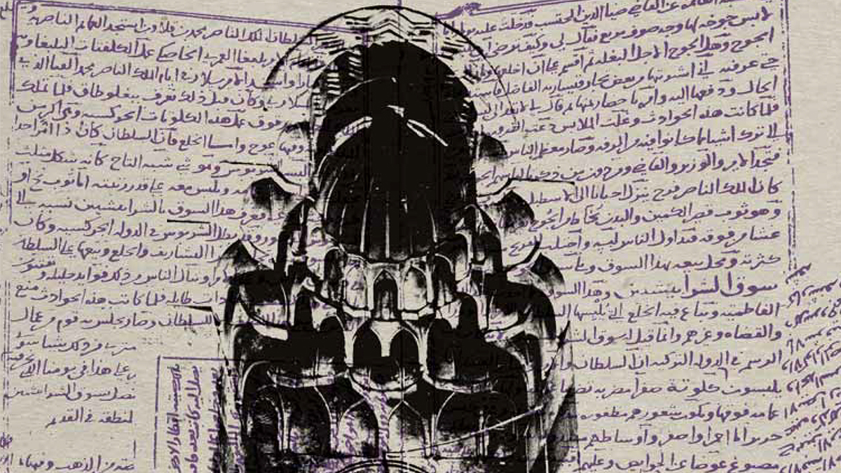 Detail of a book cover showing Islamic script and the interior of a domed Islamic building